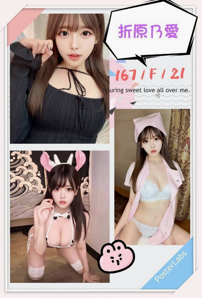 報價單｜宛暢｜松山全套｜兔女郎｜胸圍E罩杯｜年齡18歲｜170cm｜42kg｜床上技術一流，極品淫蕩水娃娃~  適合喜歡骨感的大大 妹妹很瘦小